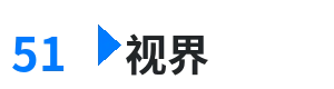 51视界 - 兴安岭猎人传说在线播放 综合内容门户Logo